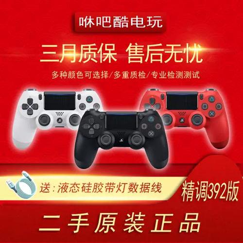 ps4手柄有蓝牙吗