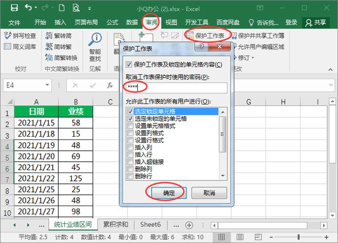 excel怎么把公式锁定
