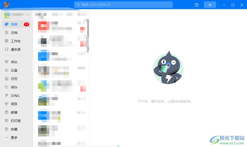 钉钉取消电脑登录