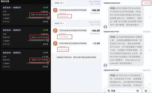 在快手看视频扣钱吗