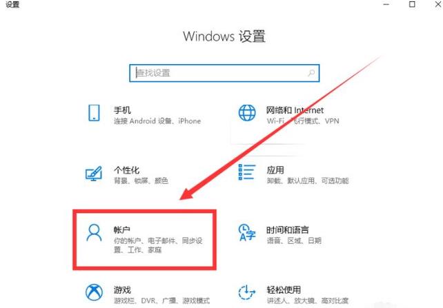 怎么切换电脑登录账户