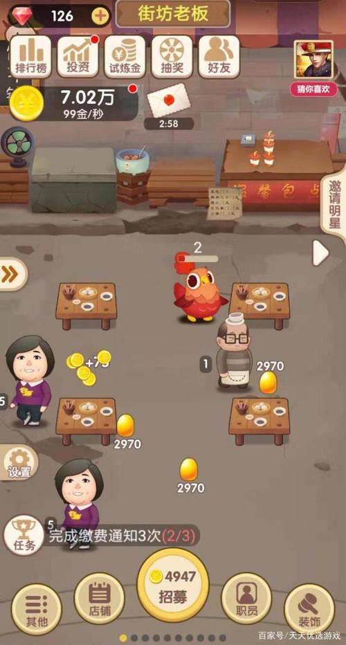 微信天天开铺子