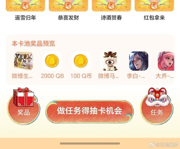 王者天降红包活动