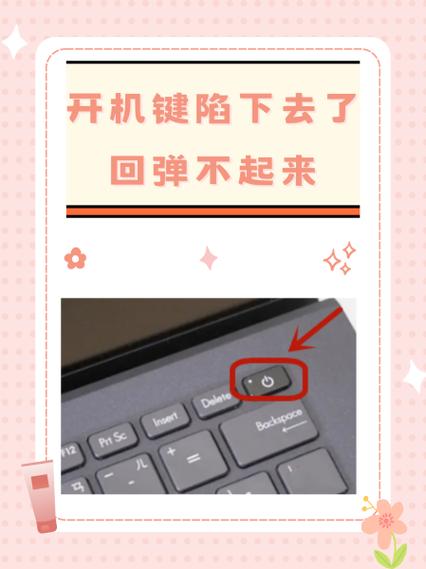 平板开机键陷下去了回弹不起来