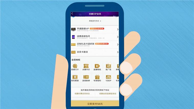 怎么关掉电脑端优酷会员