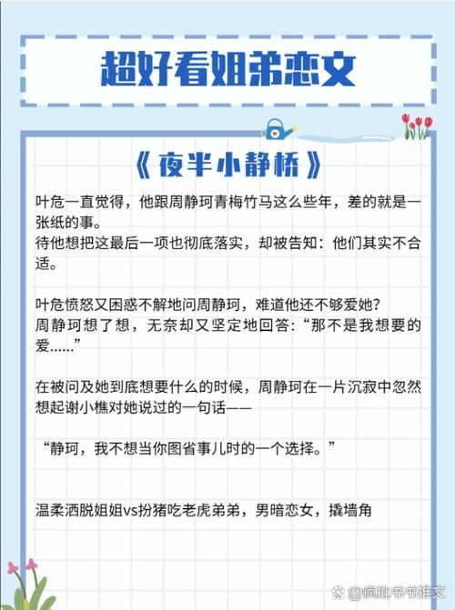 甜宠文现言推荐姐弟恋