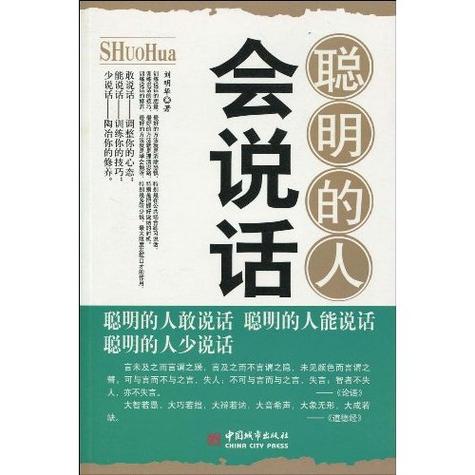 聪明的人说话图标