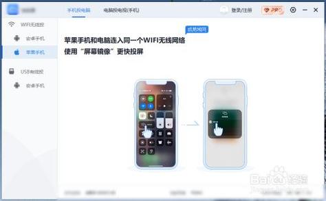 苹果电脑怎么链接苹果手机
