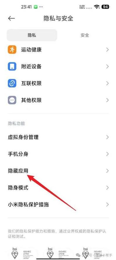 我的手机隐藏功能图标