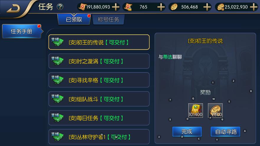 阿拉德之怒买金币