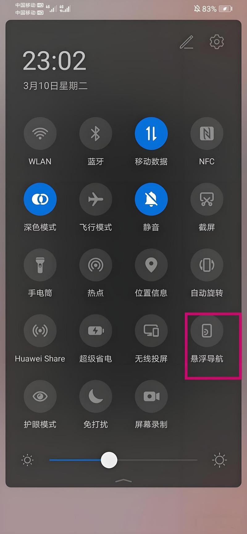 华为mate30pro悬浮按钮图标