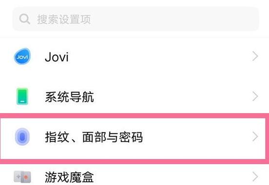 iqoo工程模式密码图标