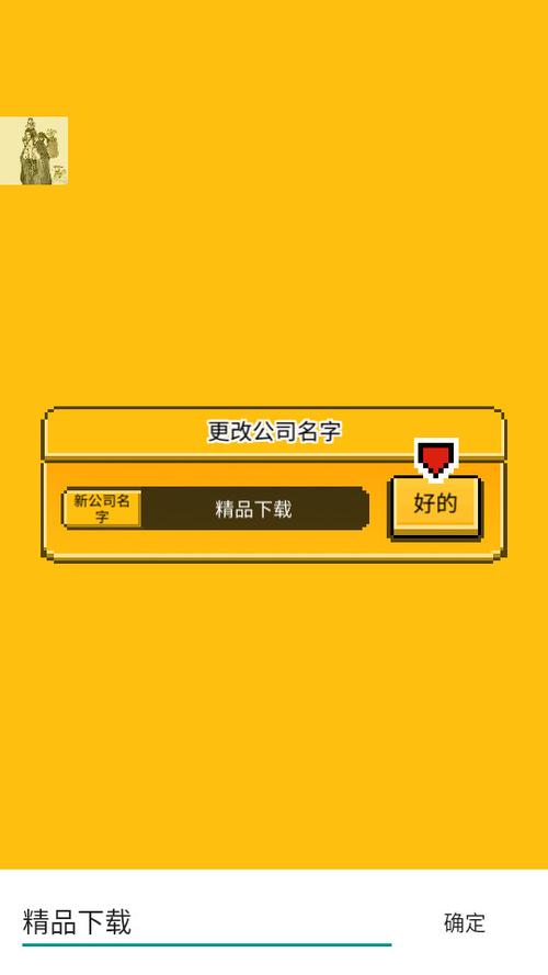 星光创造营内置修改器