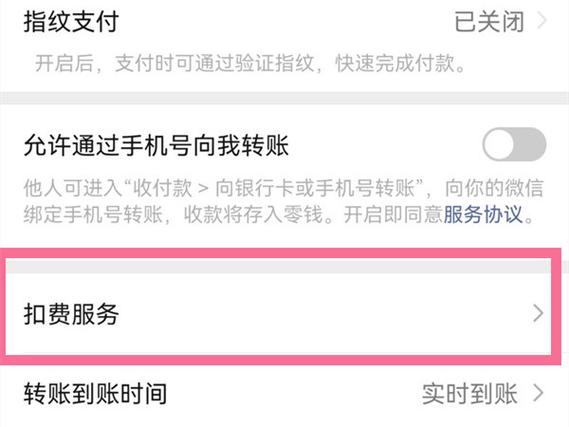 好分期在哪关闭会员续费图标