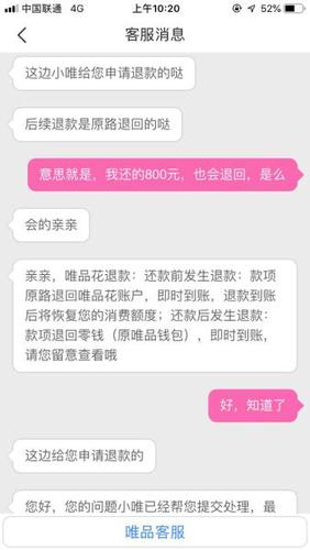唯品会退货都是免费的吗图标