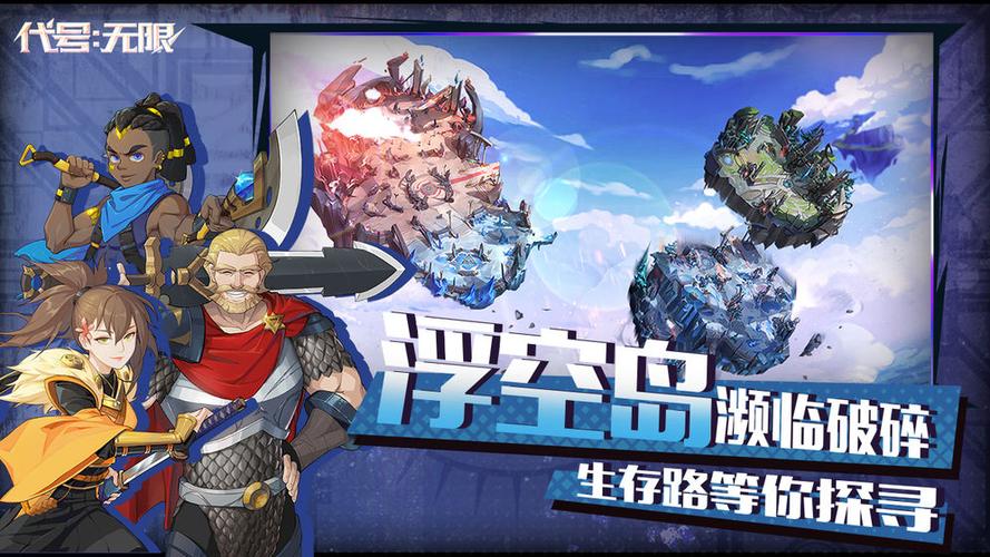 代号无限手游手机版下载
