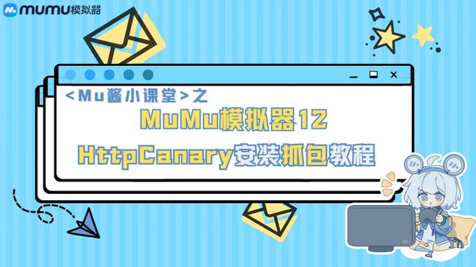 HttpCanary教程