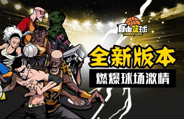 自由篮球下载图标