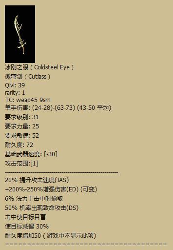 暗黑2暗金弓一览表图标
