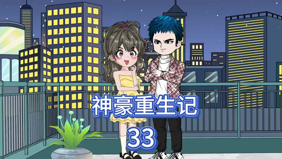 漫画下拉式土豪漫画