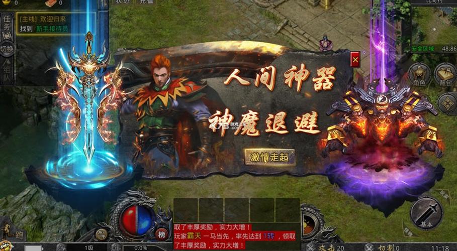 怒火一刀下载
