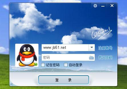 2013最新版本qq下载