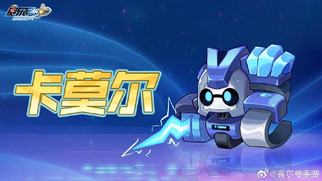 赛尔号手游精灵