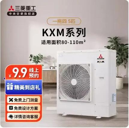 三菱重工中央空调面板使用说明书