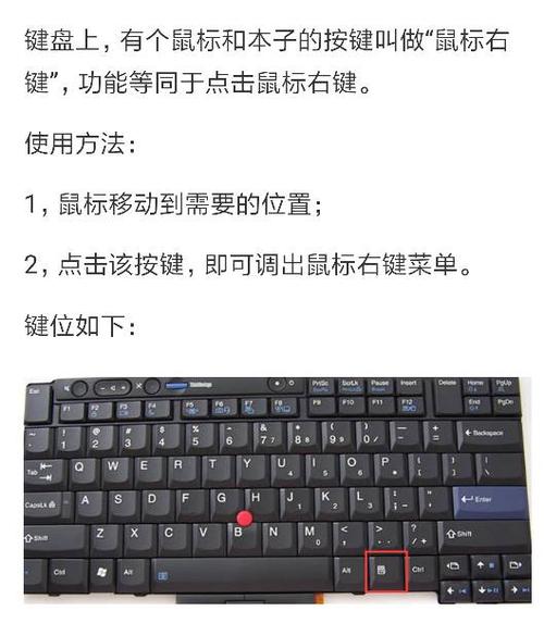 键盘控制鼠标右键图标