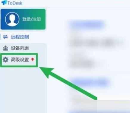 如何远程控制电脑开机图标