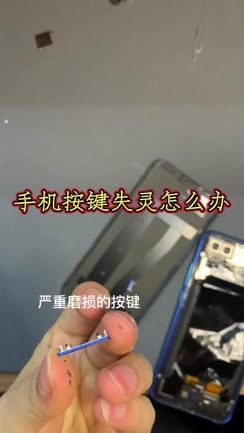手机摔了一下音量键不能用了图标