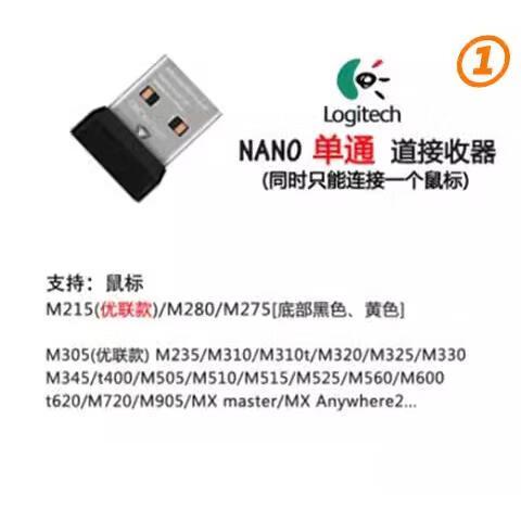 罗技m275和m170的接收器通用吗图标