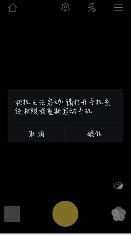 华为手机相机为什么闪退图标