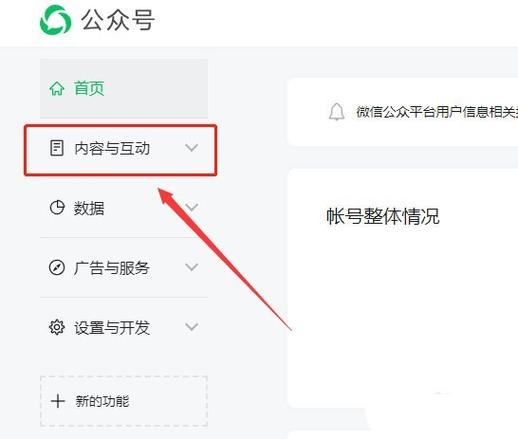 微信怎么调出听过的文章