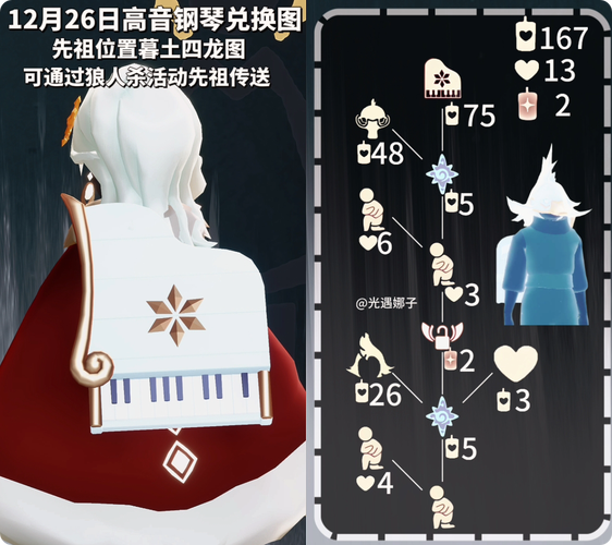 光遇怎么才能拿到琴