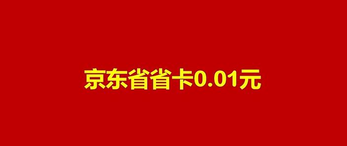 省钱卡使用8个红包解锁