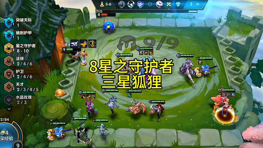 金铲铲狐狸给什么装备
