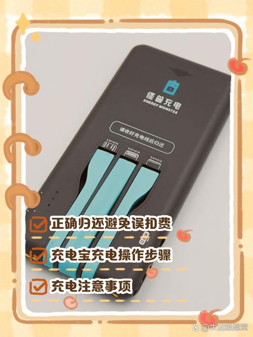 怪兽充电如何不免押金图标