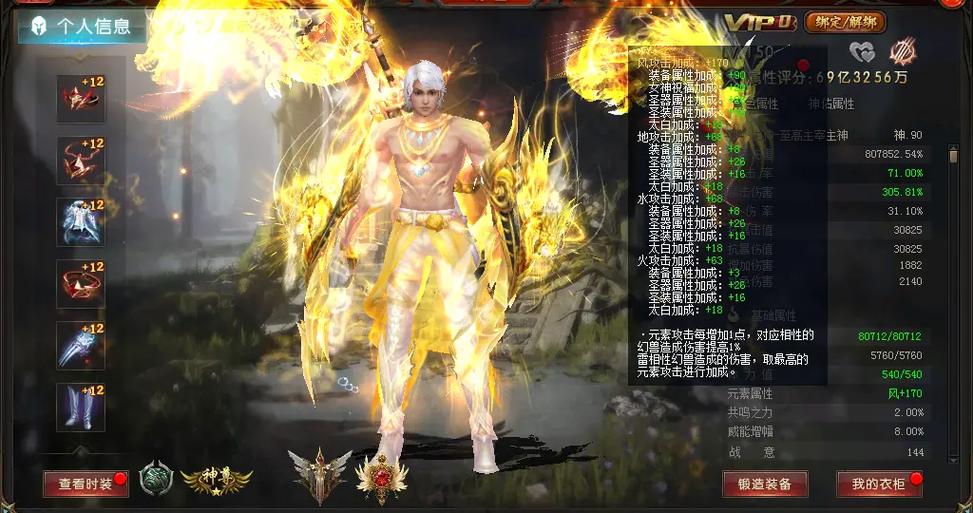 魔域刷新区分红
