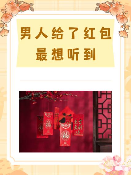 我领了你的红包对柑给你大赚