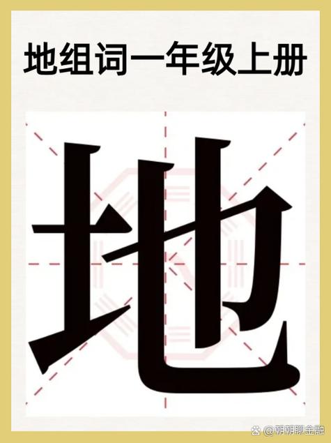 地是多音字吗
