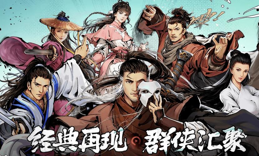 新射雕英雄传之铁血丹心手游官网