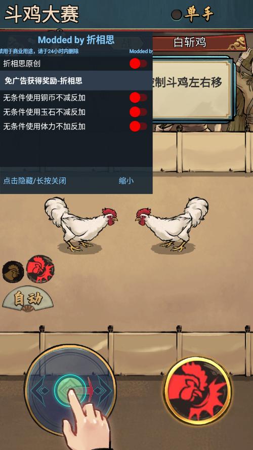 疯狂斗鸡场破解版