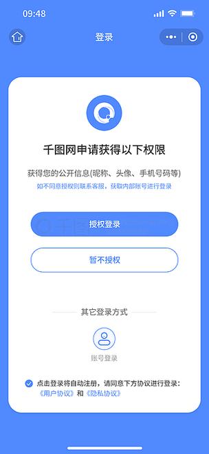 河北智慧小程序入口登录方法