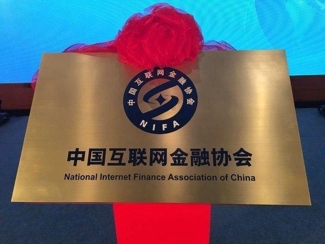互金协会官网
