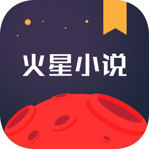 火星小说大神最新动态