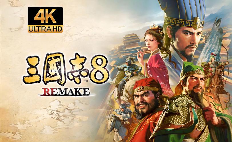三国志81.1.2
