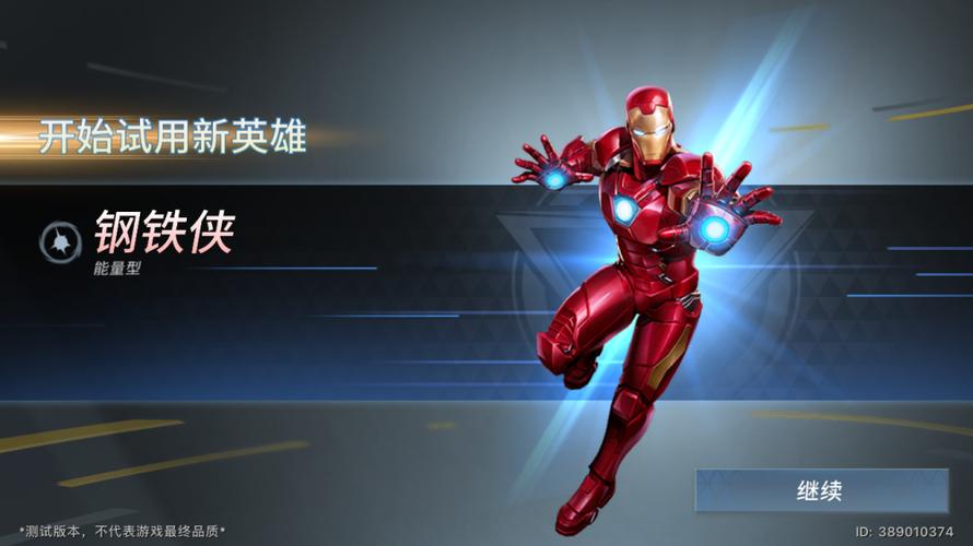 漫威游戏5v5
