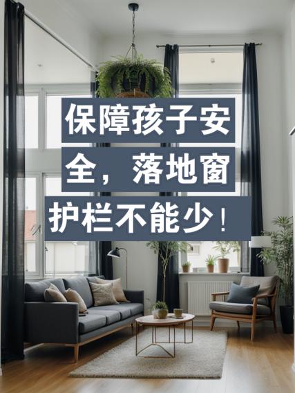 安装落地窗的步骤图标