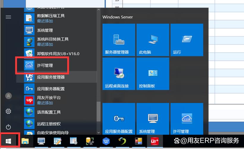 u8系统图标